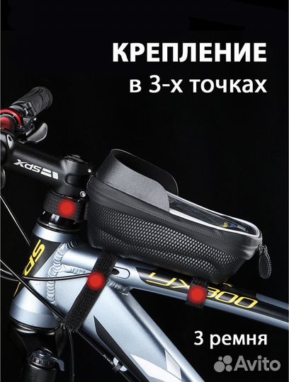 Велосипедная сумка на раму для телефона
