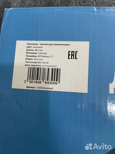 Тренажер для поясницы