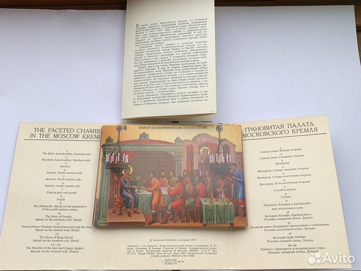 Открытки в наборе СССР 1956,1979 года