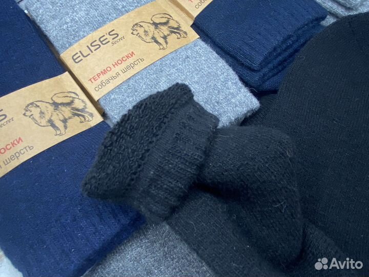 Термо носки собачья шерсть