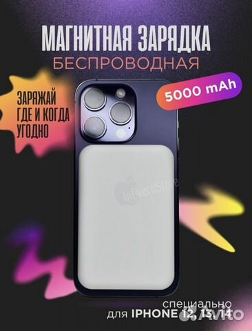 Powerbank magsafe для iPhone объявление продам