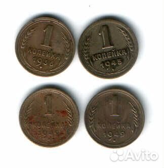1 копейка погодовики СССР советы 1926г-1991г