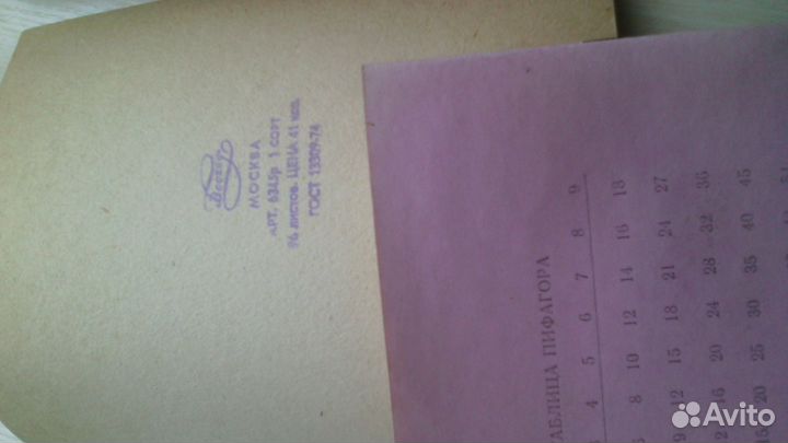 Канцелярия, ссср, разная