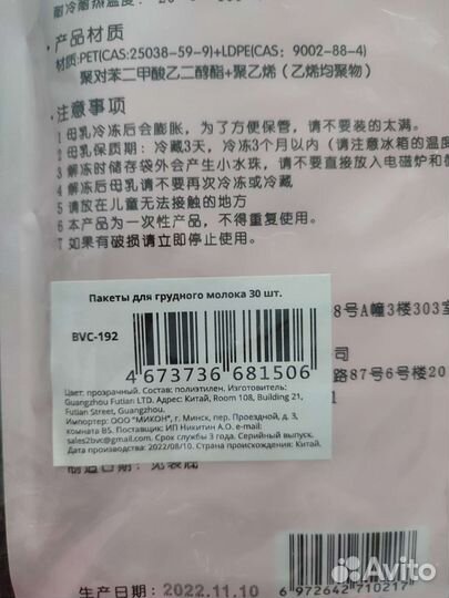 Хранение грудного молока