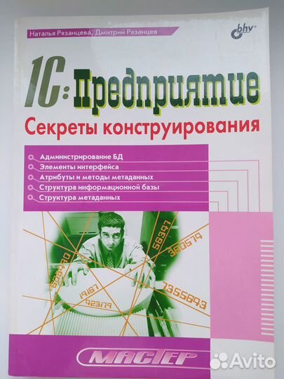 1С книги разные