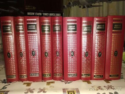 Полное собрание сочинений с.а.есенина в 9 томах.из