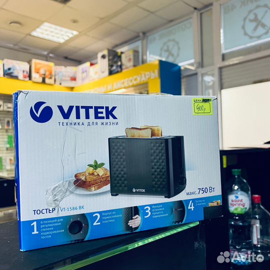 Тостер Vitek VT-1586 BK