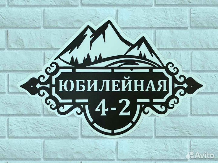 Адресные таблички на дом