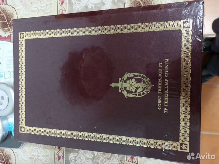 Подарочная книга