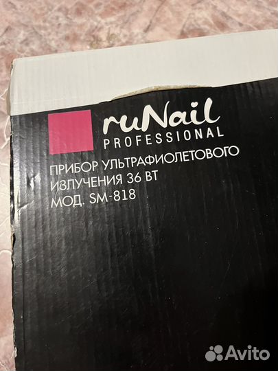 Лампа для маникюра