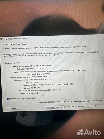 Моноблок asus core i3