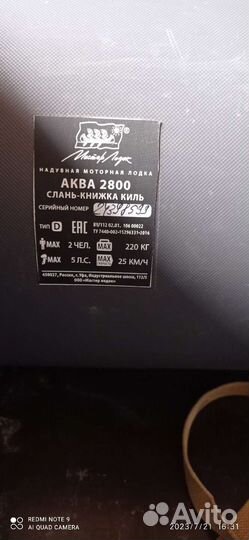 Лодка пвх аква 2800