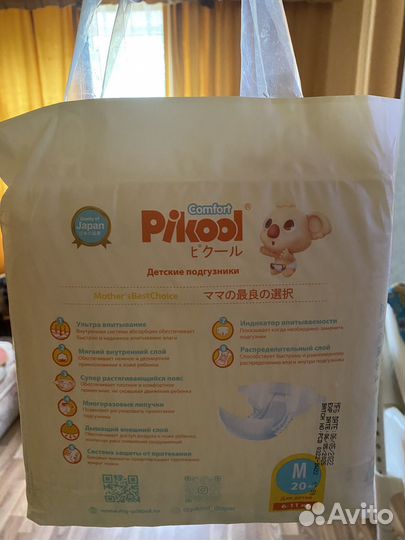 Памперсы детские