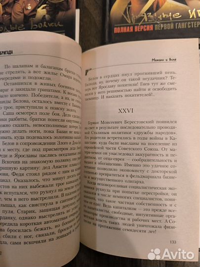 10 книг Бригада Александр Белов