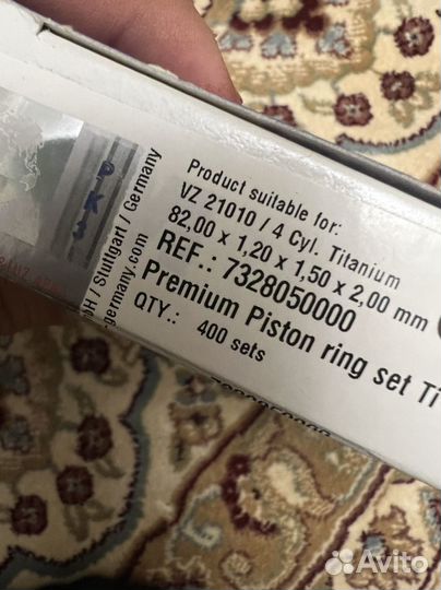 Кольца приора