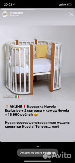 Кроватка детская Nuvola