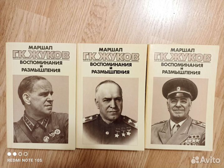 Книги Г.К.Жуков 