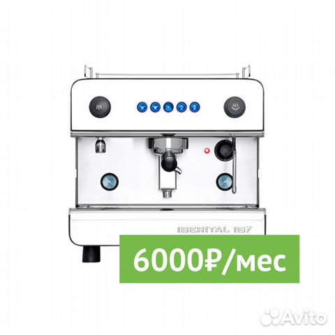 Аренда кофемашины в кофейню или точку кофе с собой