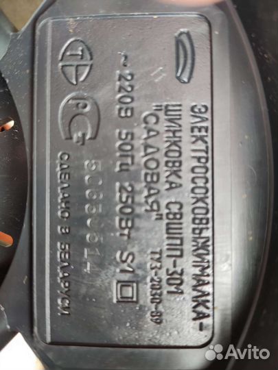 Электродвигатель для соковыжималки в сборе