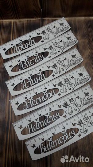 Именные линейки,медальки и сувениры