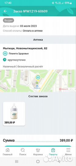 Бутылочка avent anti-colic 0+ 125 мл