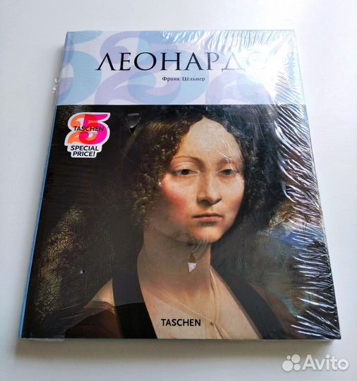 Импрессионизм Магритт Кандинский Леонардо, Taschen