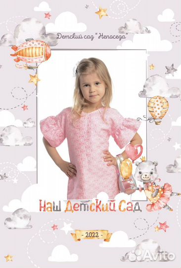 Детский фотограф Выпускные альбомы