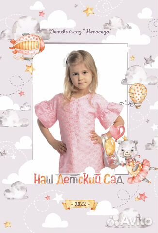 Детский фотограф Выпускные альбомы