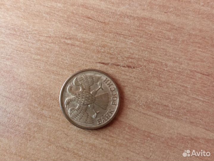 1 рубль