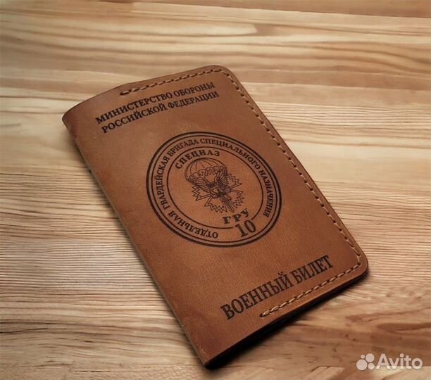 Набор кожаных обложек 10 бригада спецназа гру