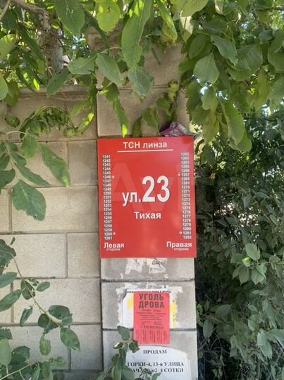 Участок 4 сот. (СНТ, ДНП)