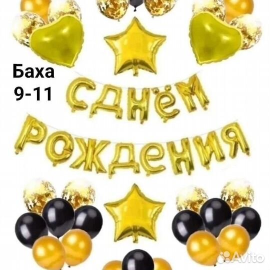 Товары для праздника