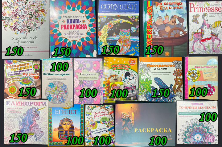 Раскраска антистресс