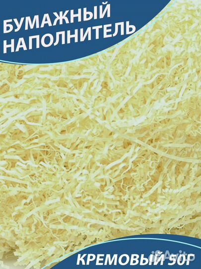 Бумажный наполнитель для подарков