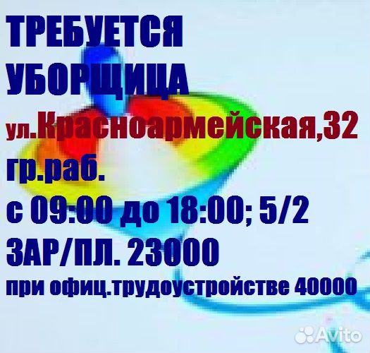 Уборщица/к
