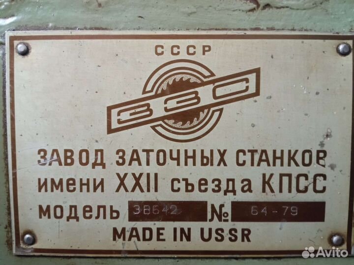 Станочное оборудование