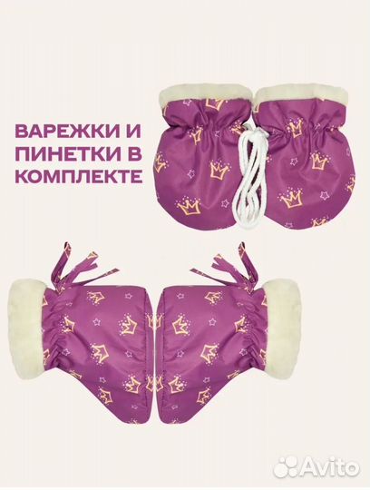 Комбинезон-трансформер зимний 80