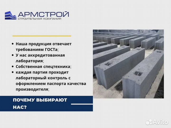 Дорожные плиты и фундаментные блоки