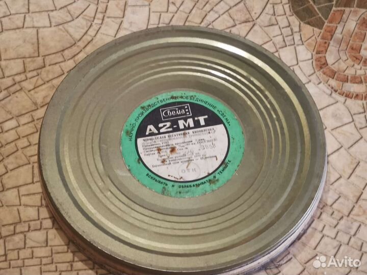 Кинопленка 35 мм (бобина) А2-мт