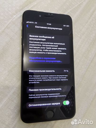 iPhone 7 Plus, 256 ГБ