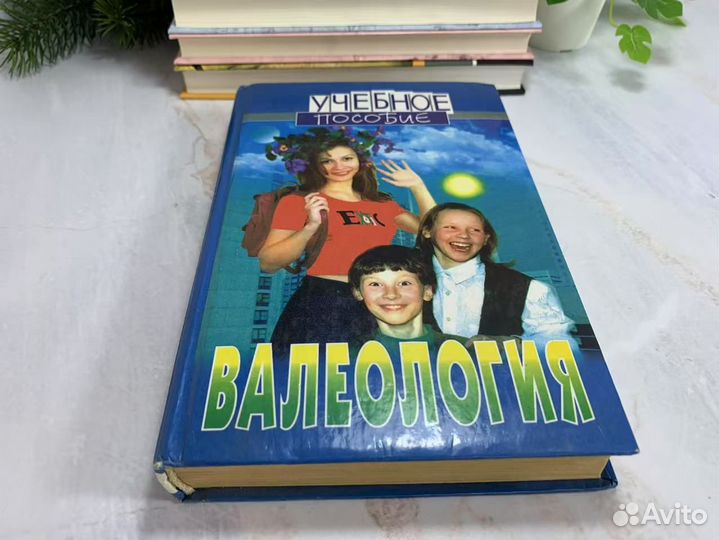 Валеология. Учебное пособие - С.Н. Заготова