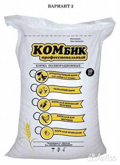 Профессиональные корма Комбик для любимых животных