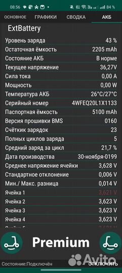 Электросамокат ninebot kickscooter e22 + АКБ