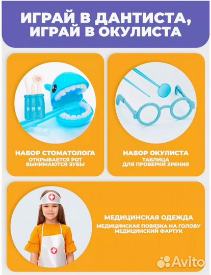 Детский набор доктора