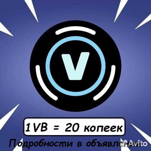 Fortnite V-bucks / Фортнайт В-баксы / Вбаксы коды