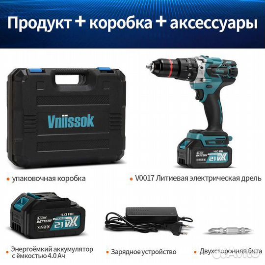 Ударная дрель шуруповерт 21В vniissok 4,0 Ah
