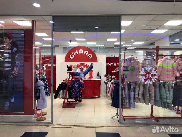 Шоурумы тольятти на карла маркса. Колхозные детские вещи. Авито тольятти одежда. Куртки осенние колумбия. Авито тольятти одежда.