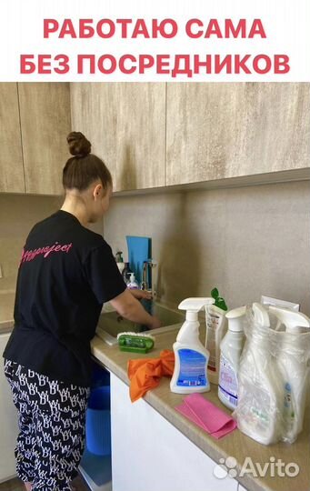 Генеральная уборка