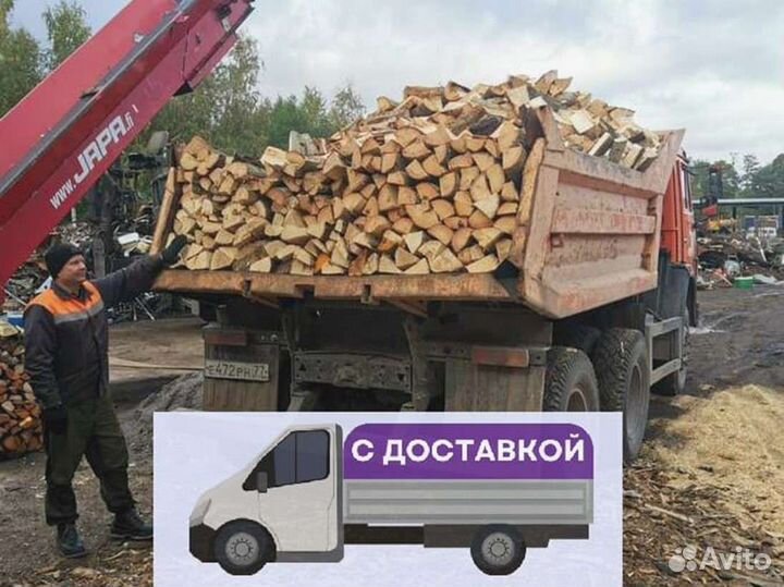 Дрова с доставкой