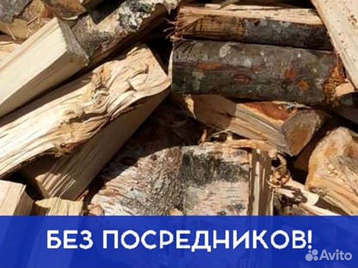 Дрова на дачу